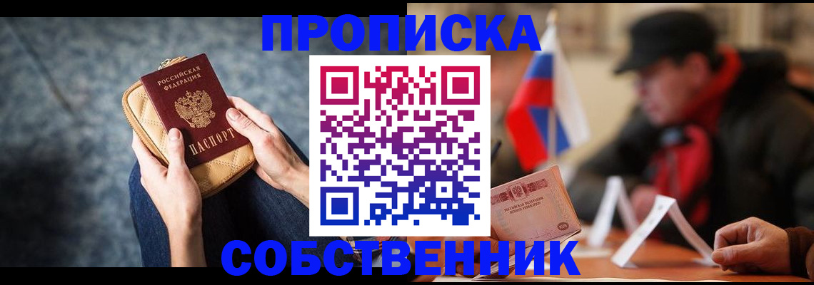 прописка поиск в Дудинке