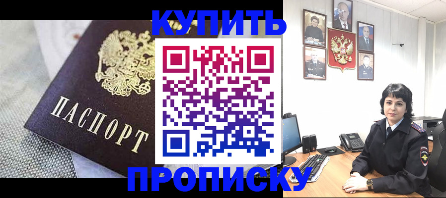 временная регистрация в Дудинке